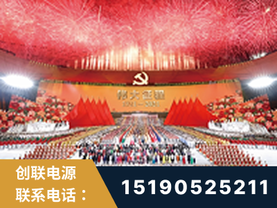 廉江-建党100周年文艺演出《伟大征程》项目