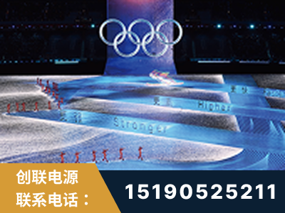 廉江-2022北京冬奥会