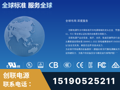 廉江-全球认证与合规能力完整